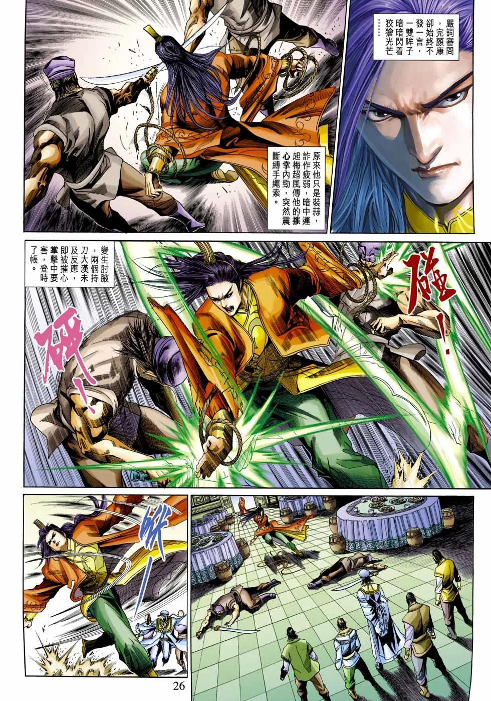 第27卷 第26页