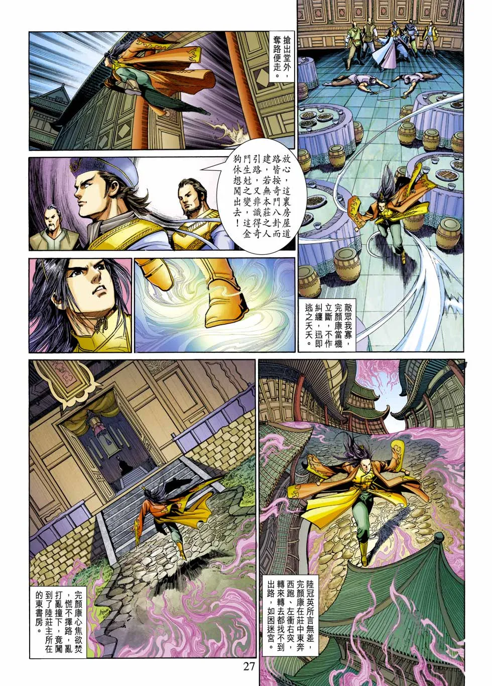 第27卷 第27页