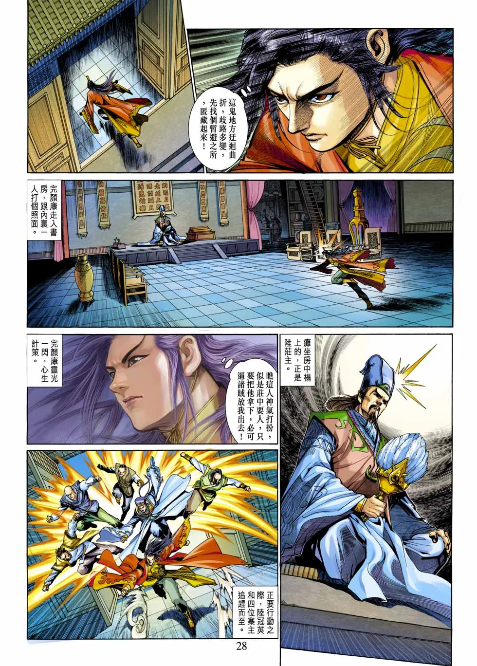 第27卷 第28页
