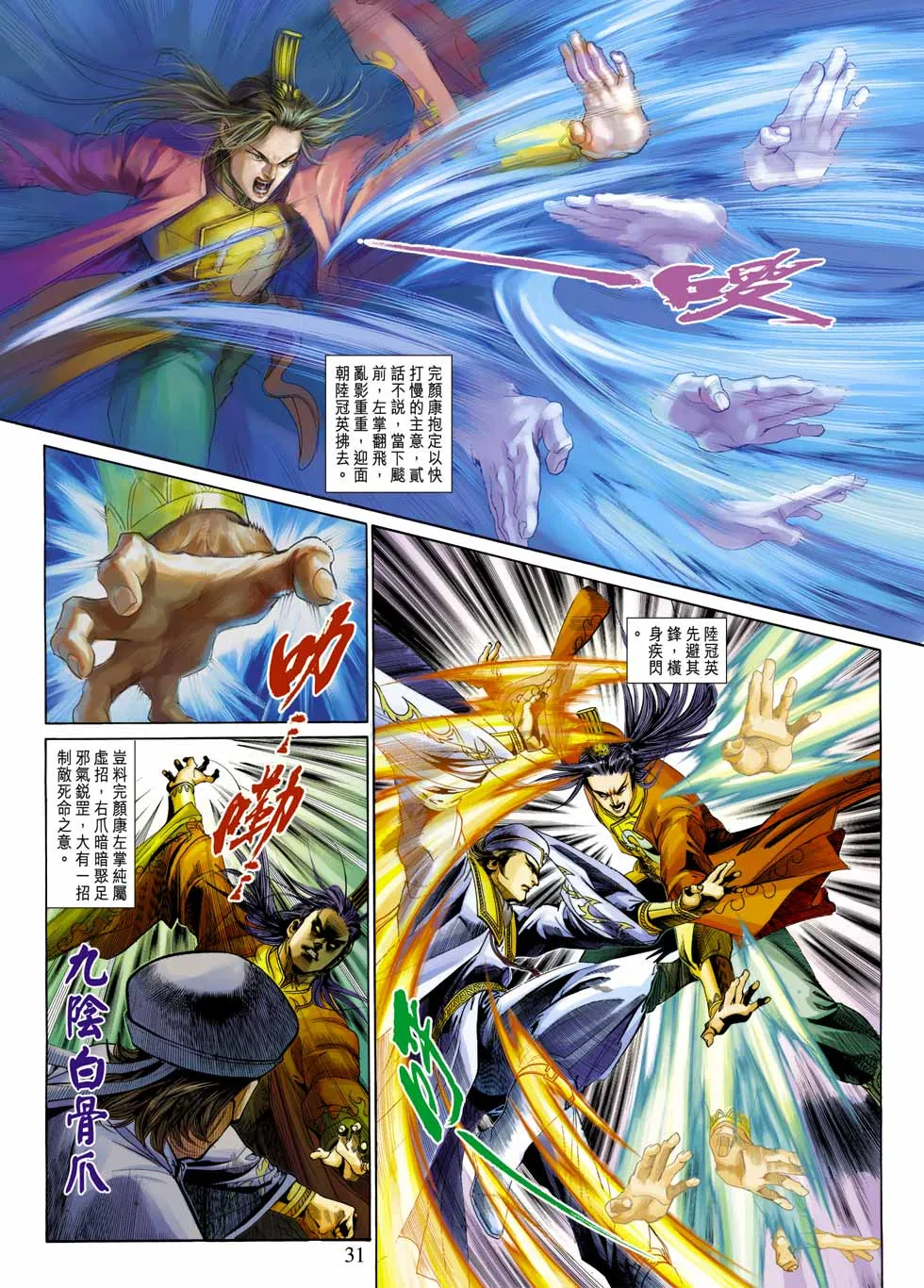 第27卷 第31页