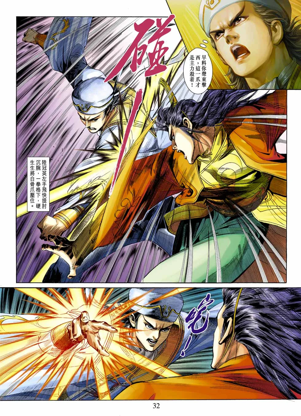 第27卷 第32页