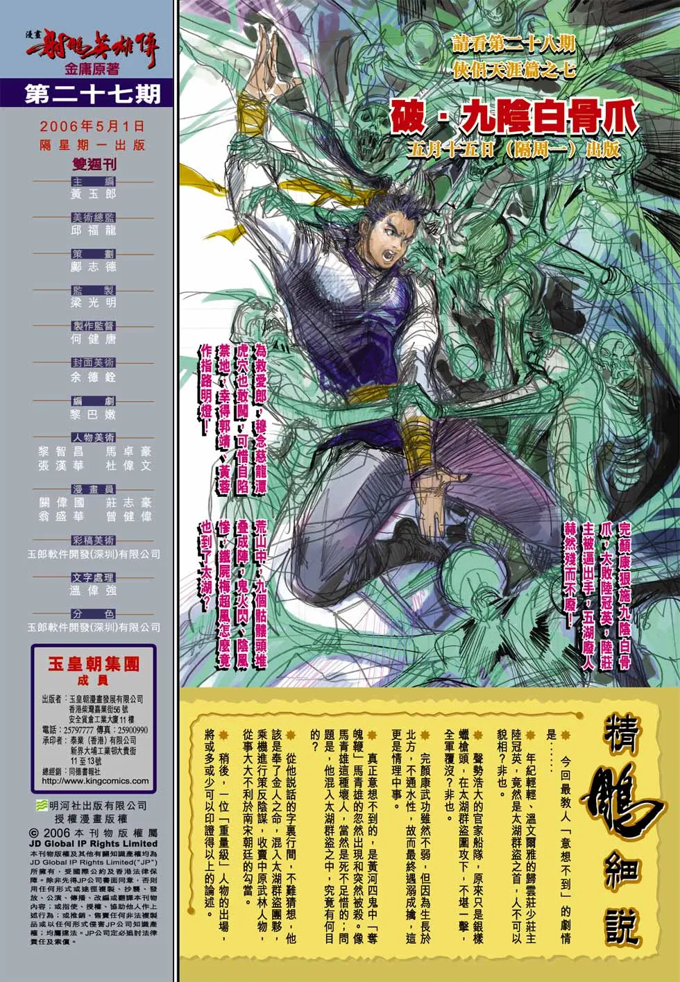 第27卷 第36页
