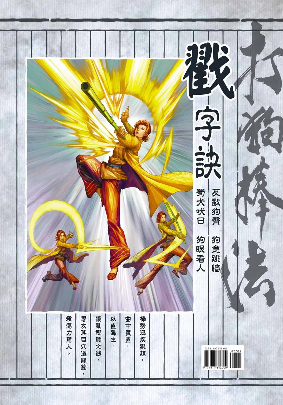 第27卷 第37页