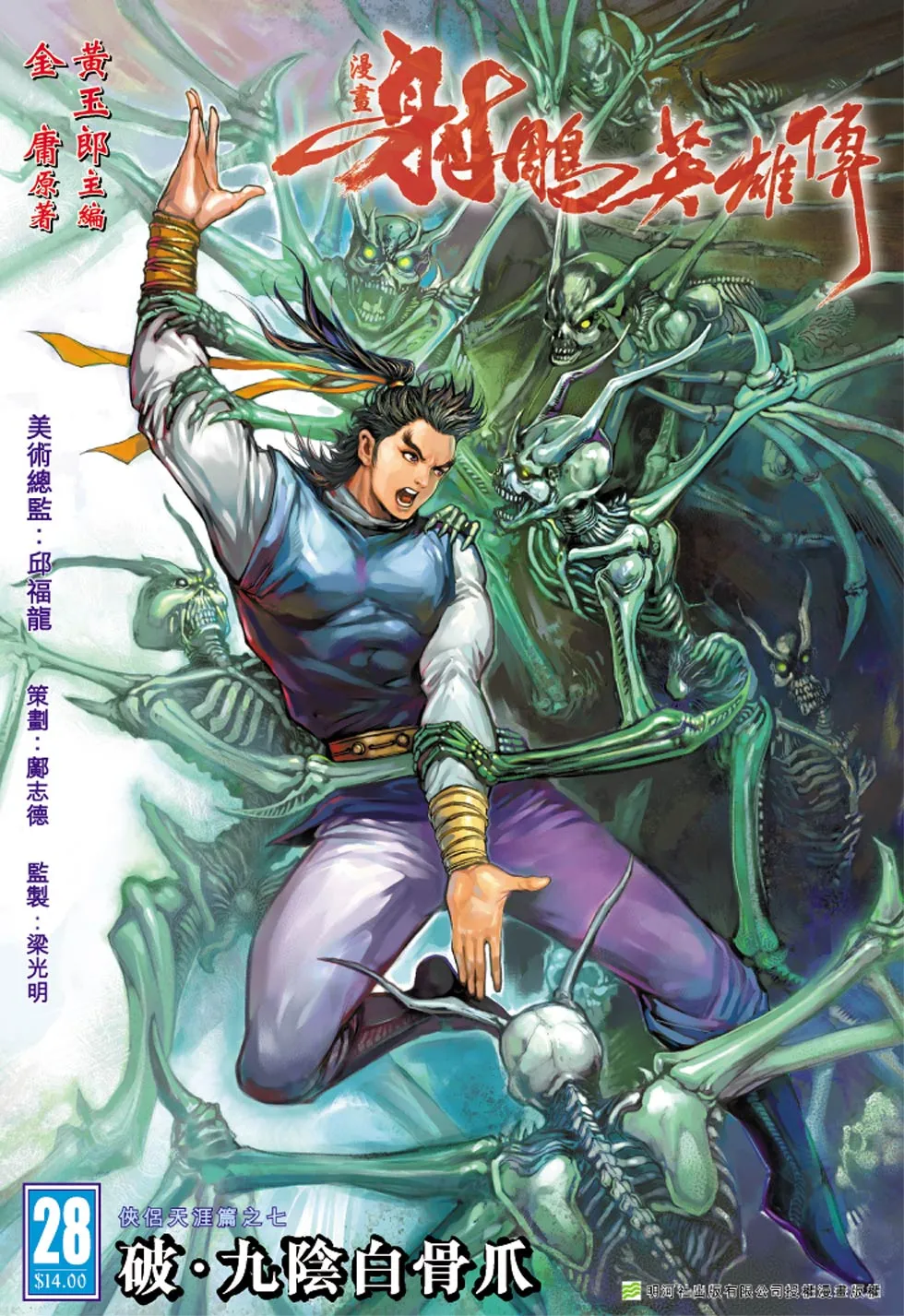 第28卷 第1页