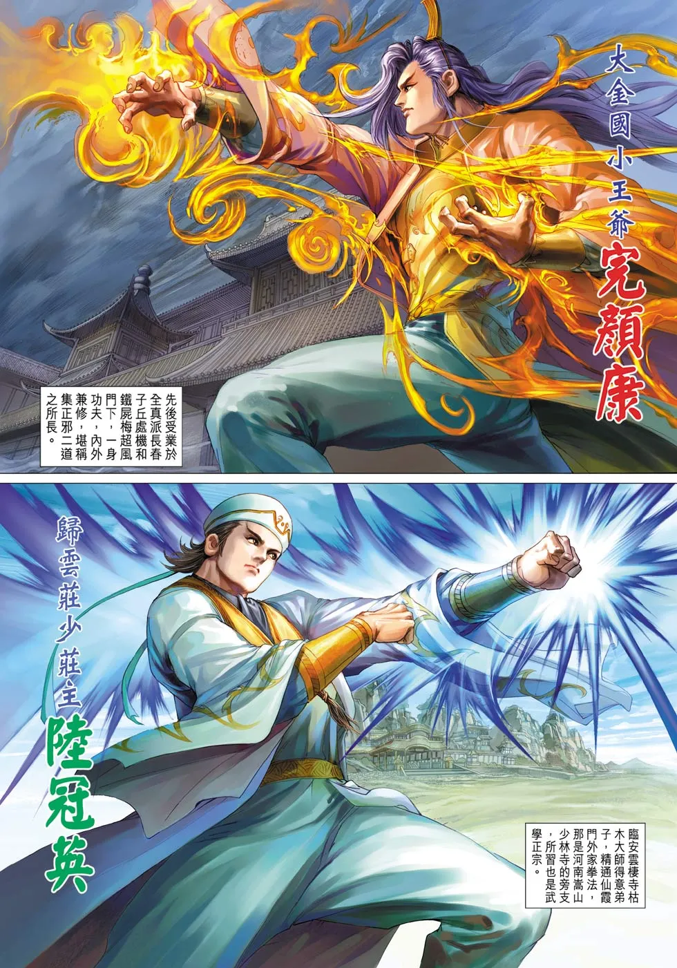 第28卷 第2页