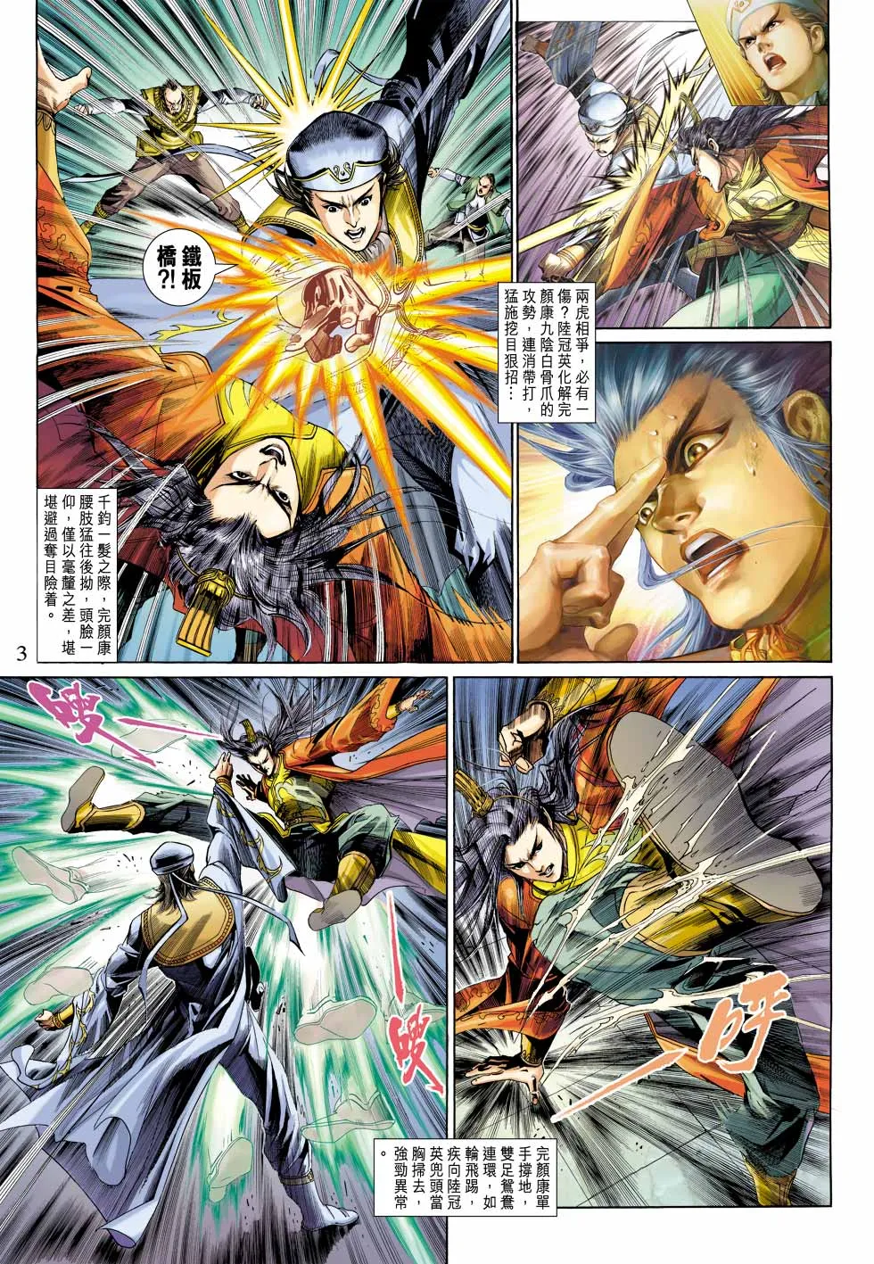 第28卷 第3页