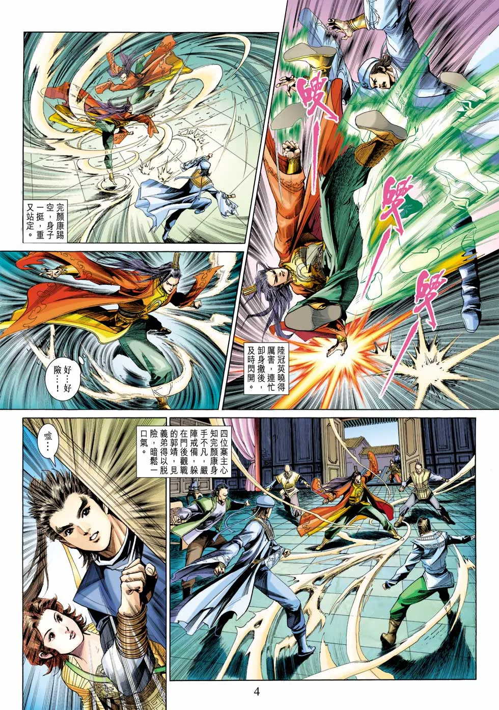第28卷 第4页