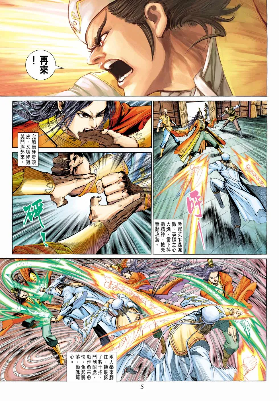 第28卷 第5页