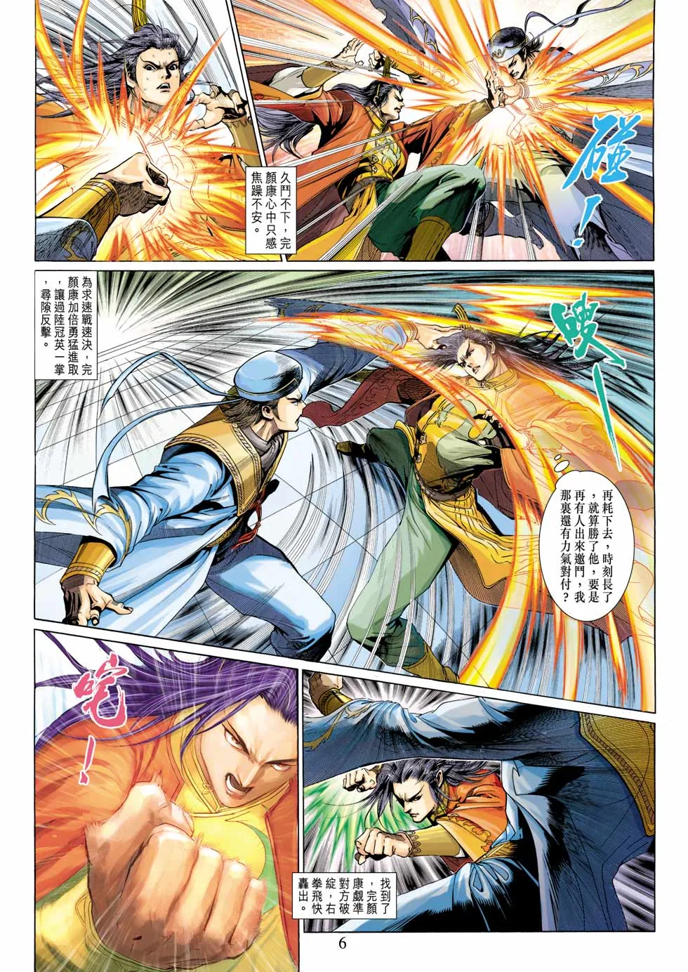 第28卷 第6页