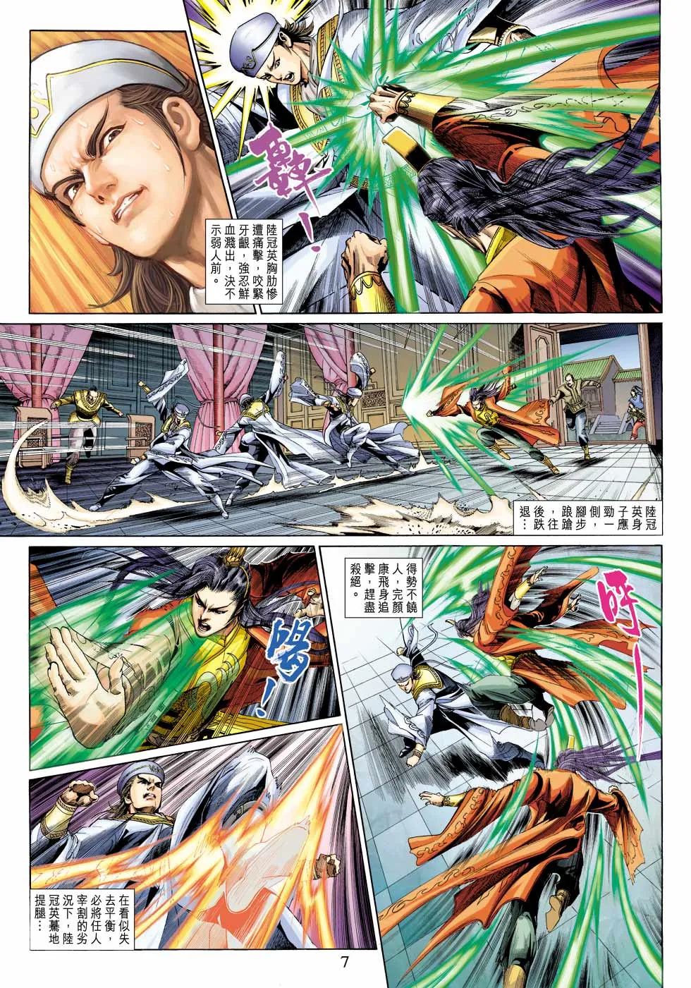第28卷 第7页