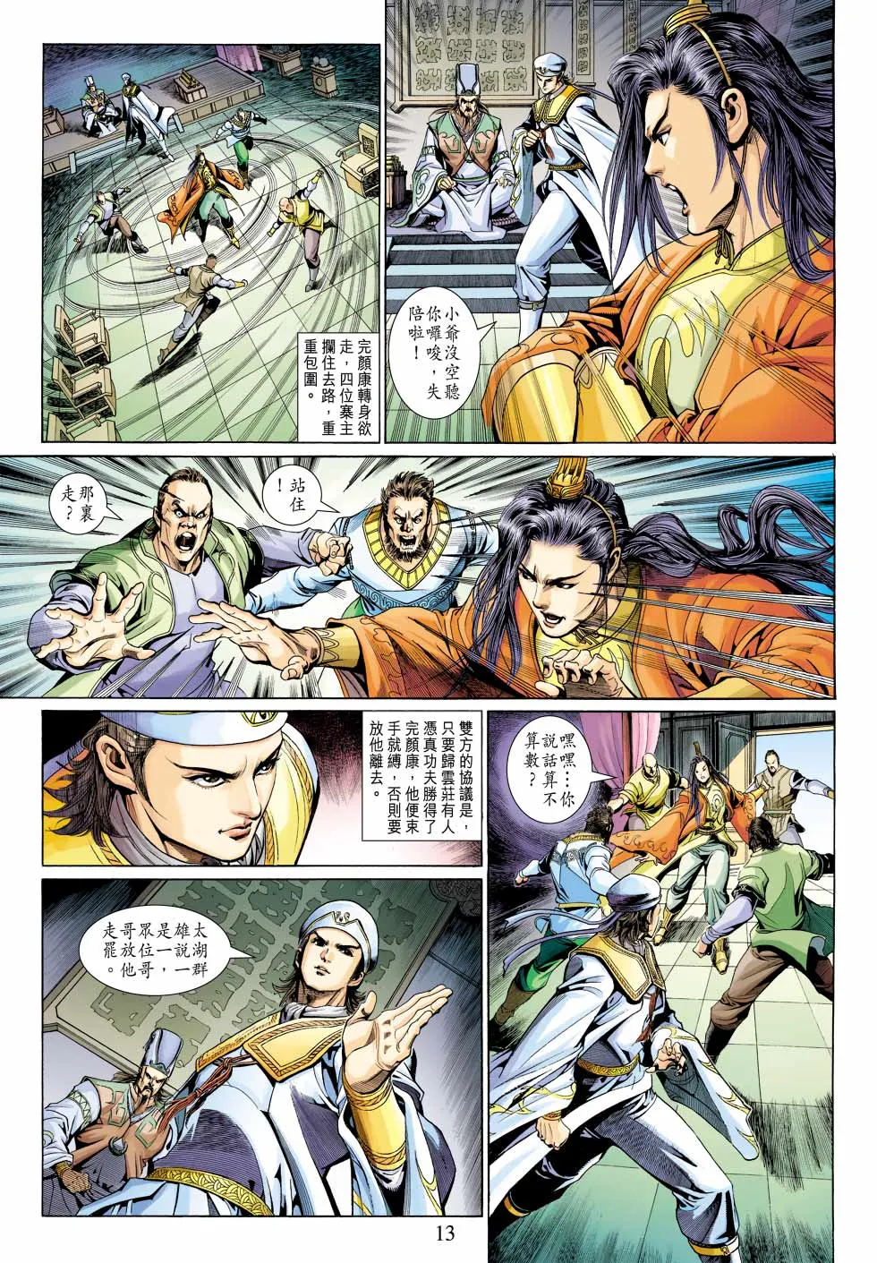 第28卷 第13页