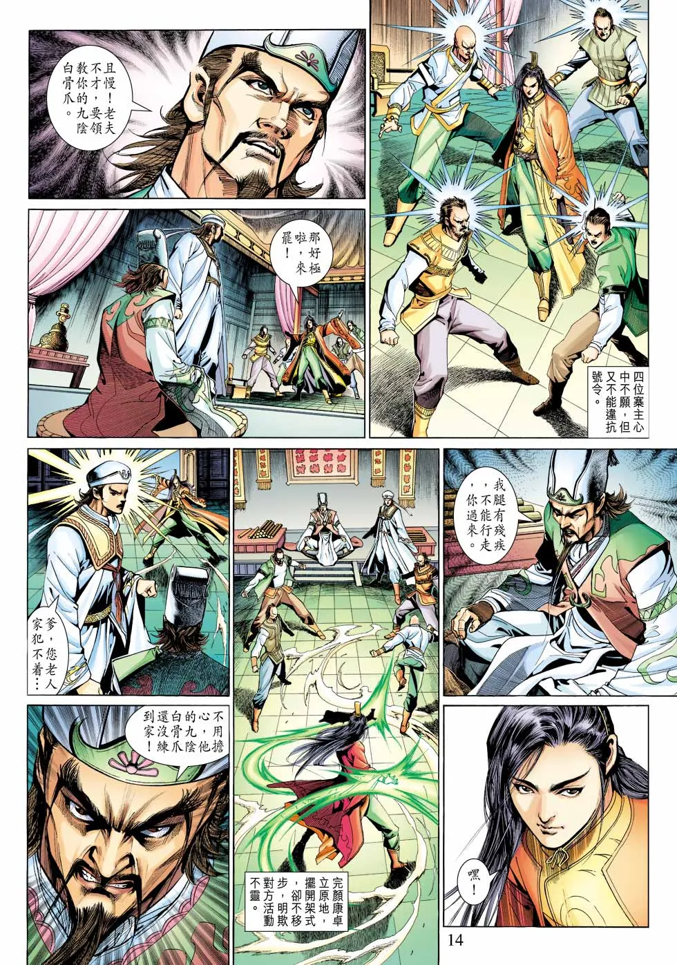 第28卷 第14页