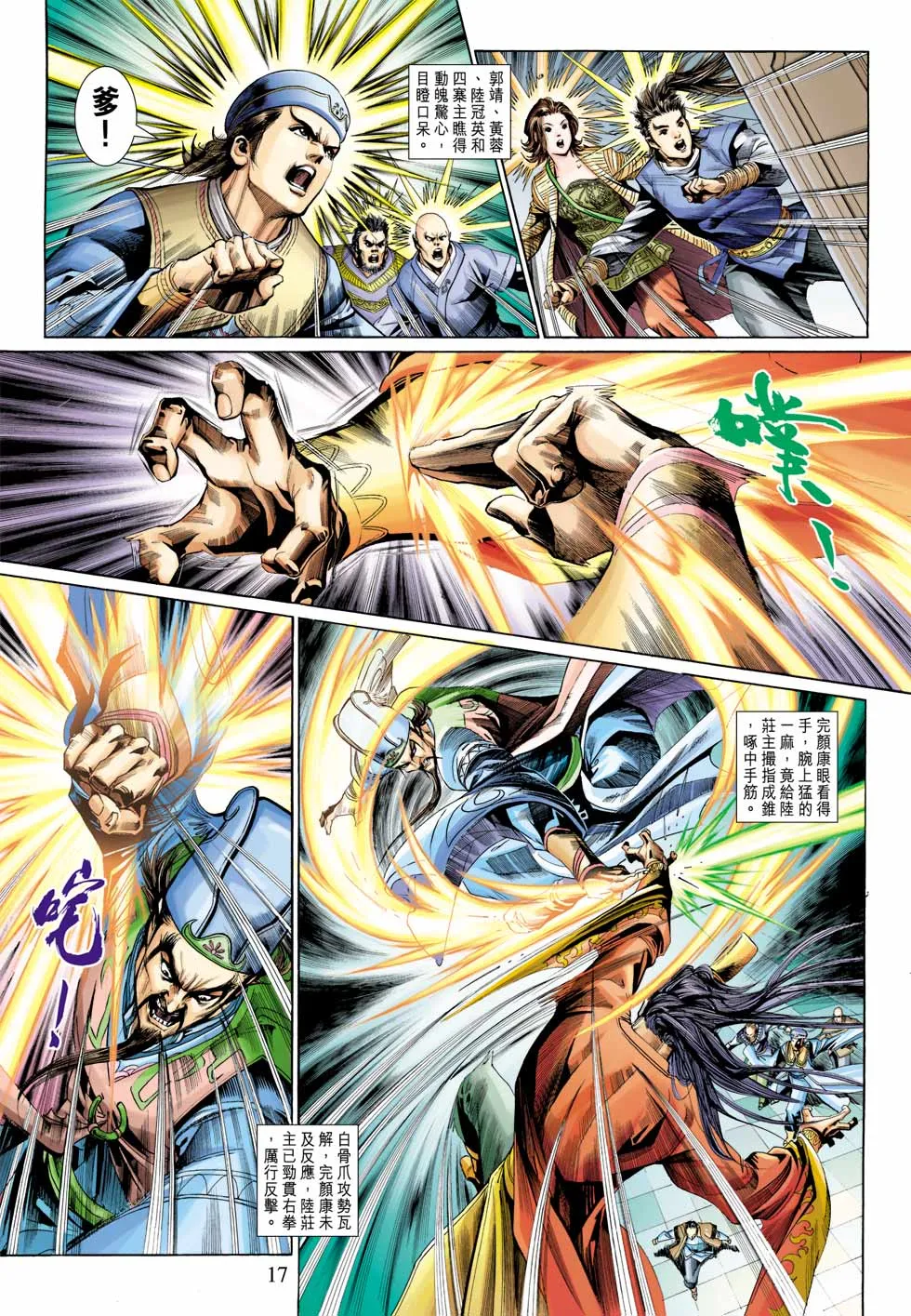 第28卷 第17页