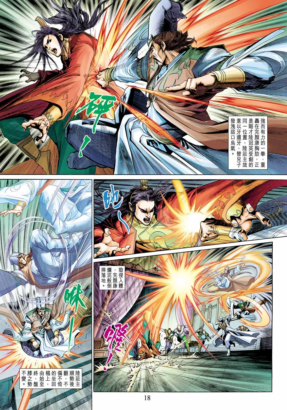第28卷 第18页