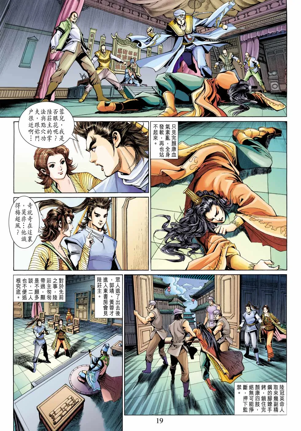 第28卷 第19页