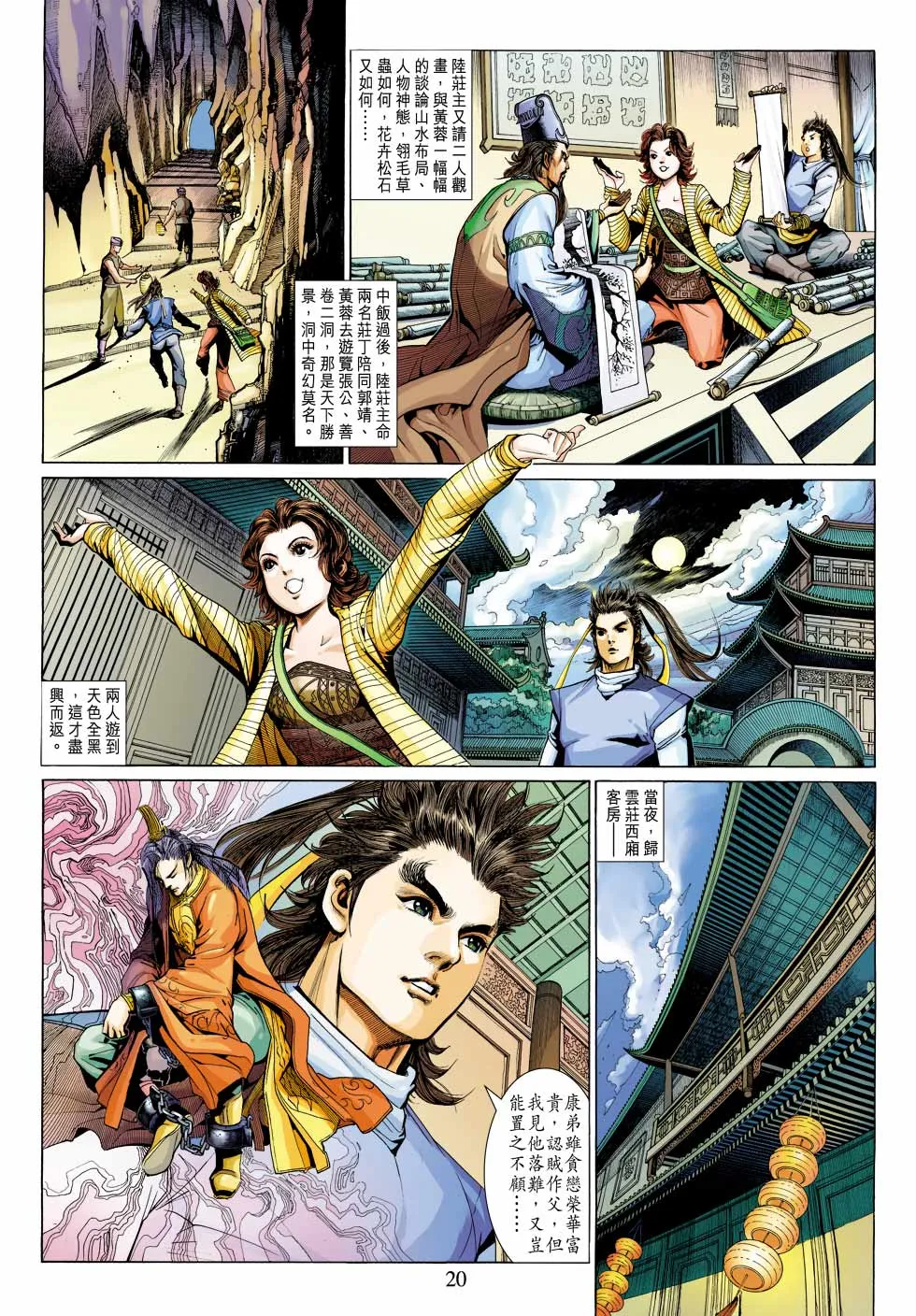 第28卷 第20页