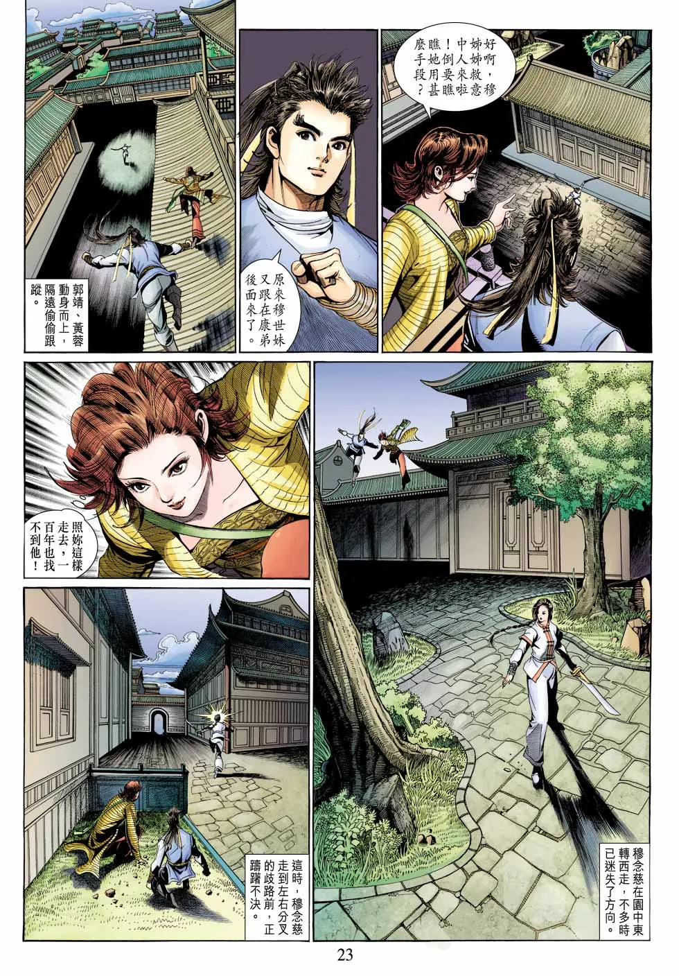 第28卷 第23页