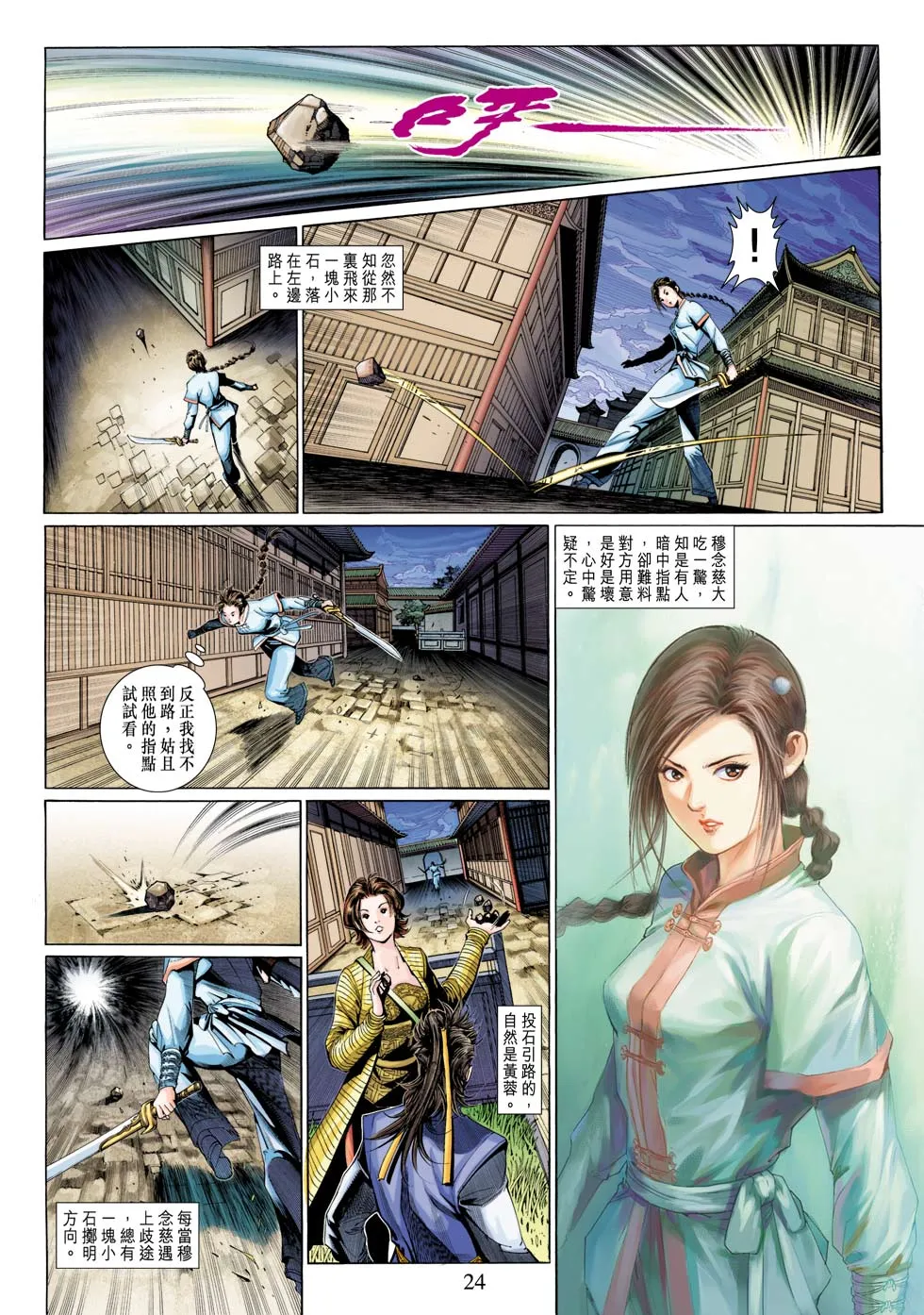 第28卷 第24页