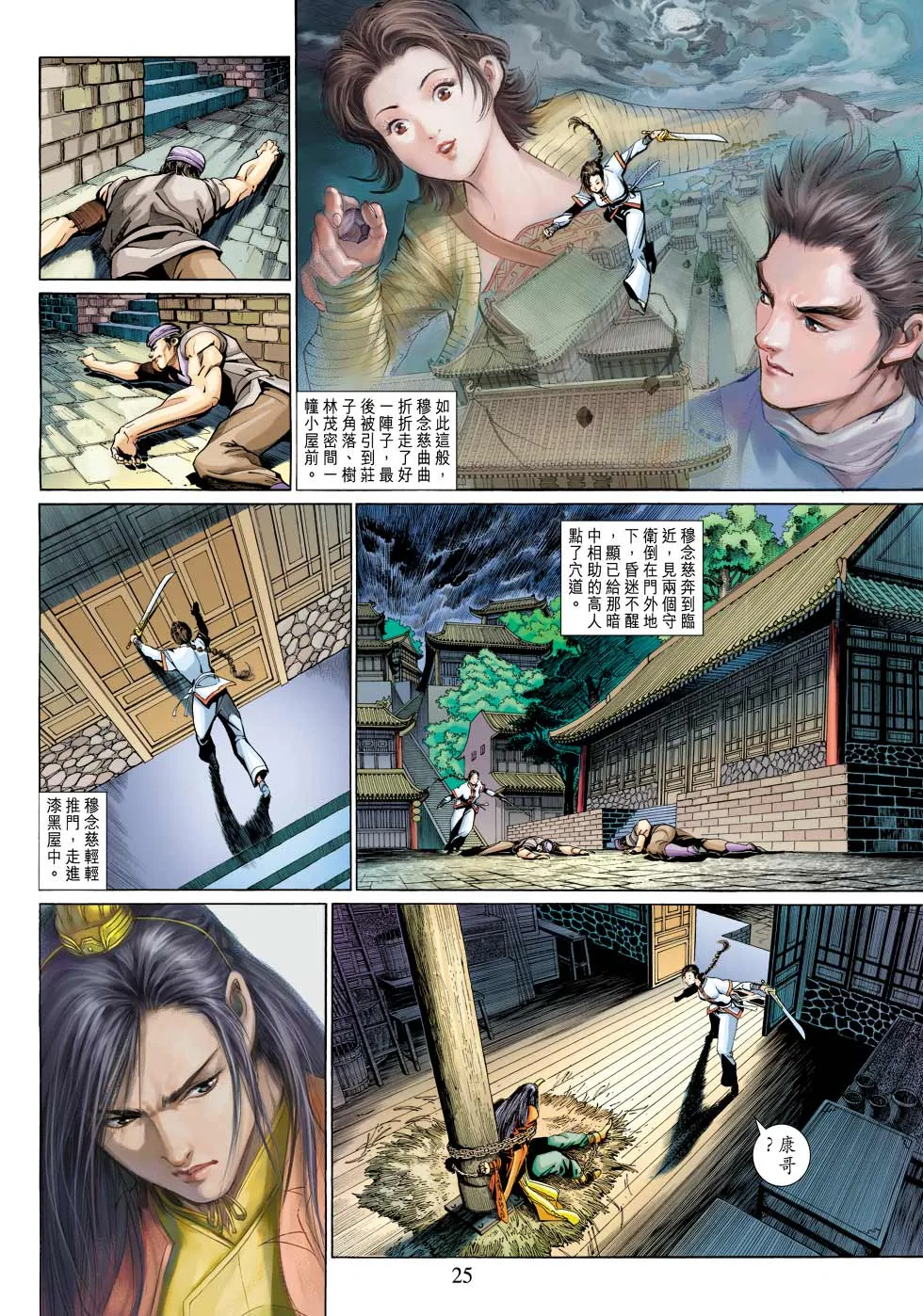 第28卷 第25页