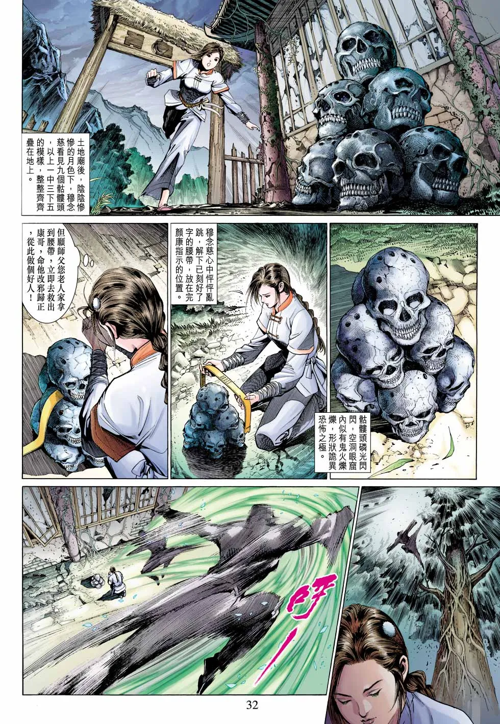 第28卷 第32页