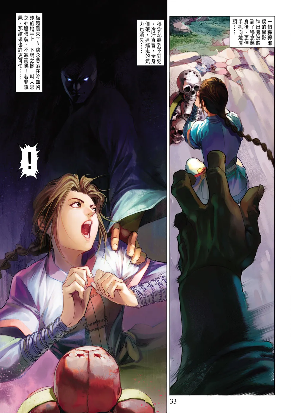 第28卷 第33页