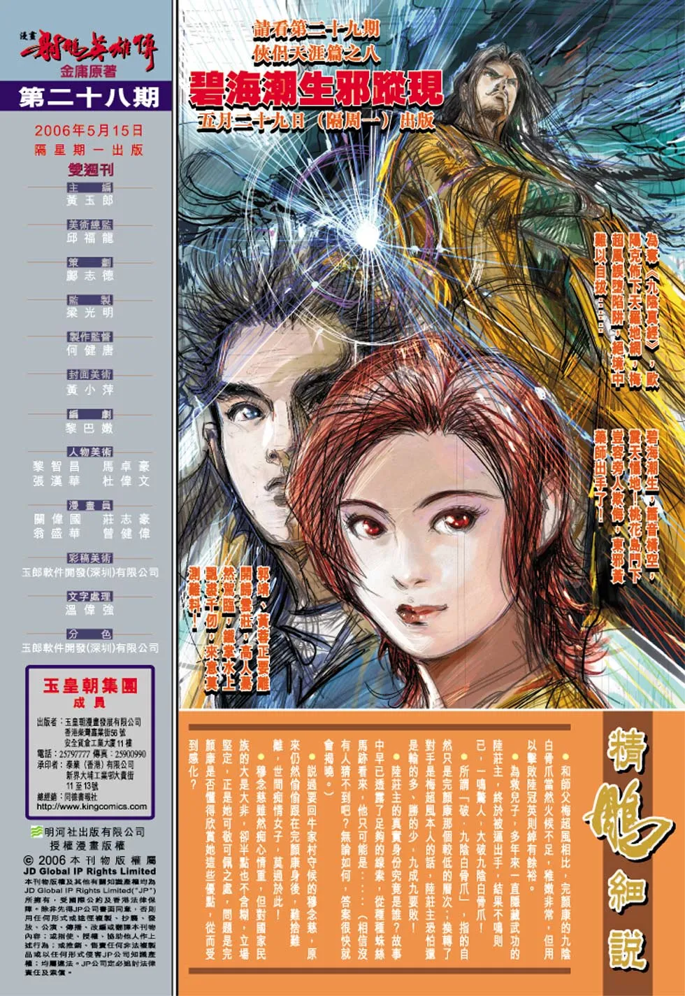 第28卷 第35页