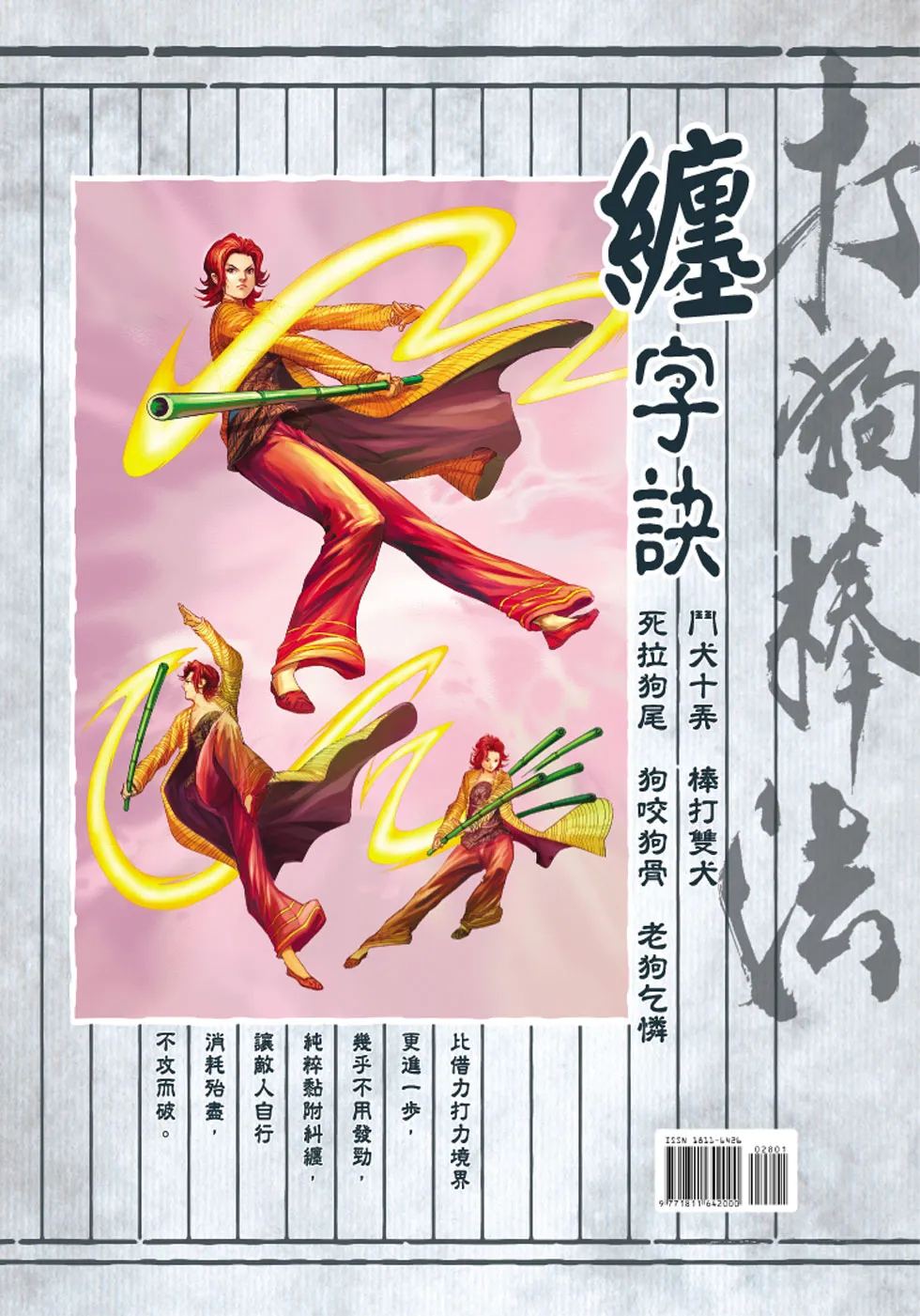 第28卷 第36页