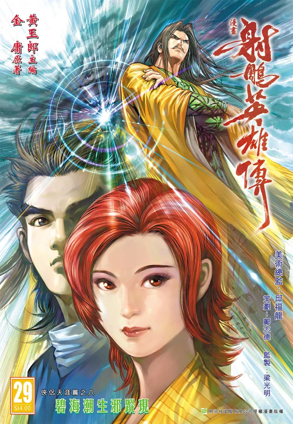 第29卷 第1页