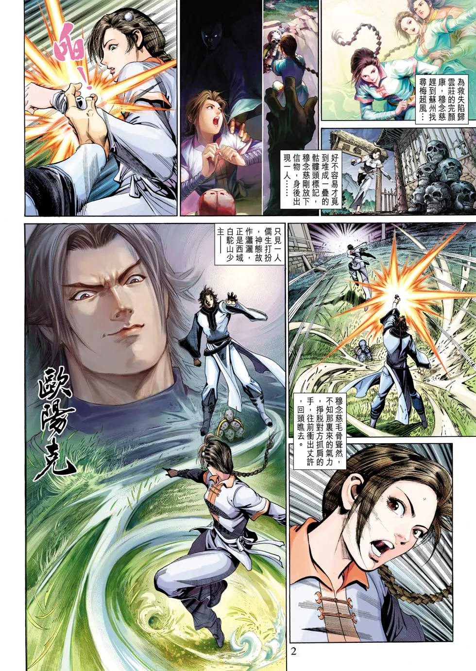 第29卷 第2页