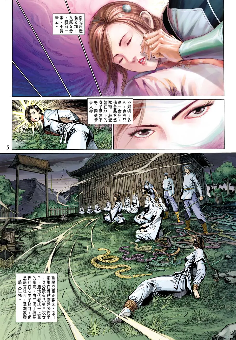 第29卷 第5页