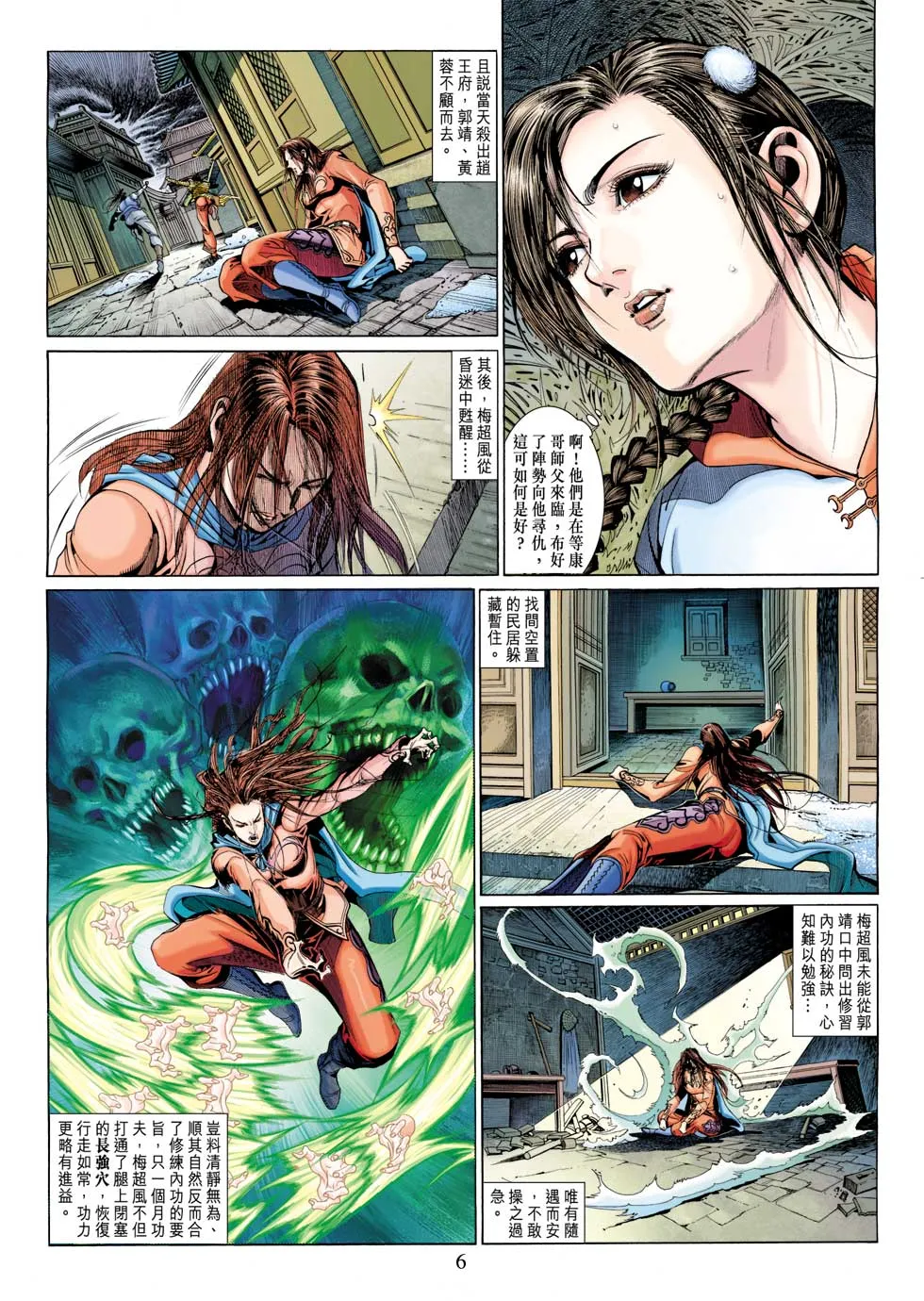 第29卷 第6页