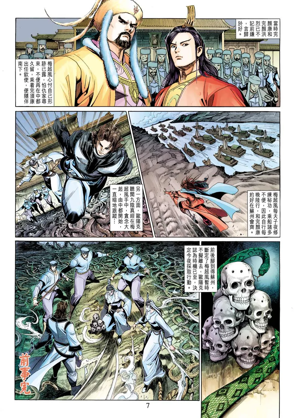 第29卷 第7页