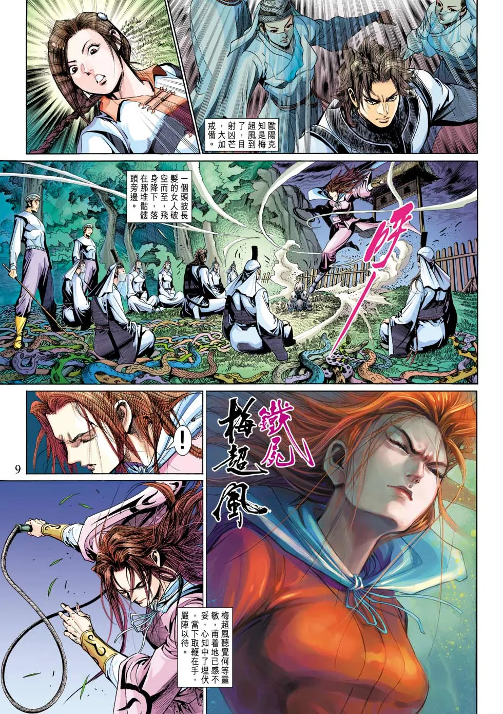 第29卷 第9页