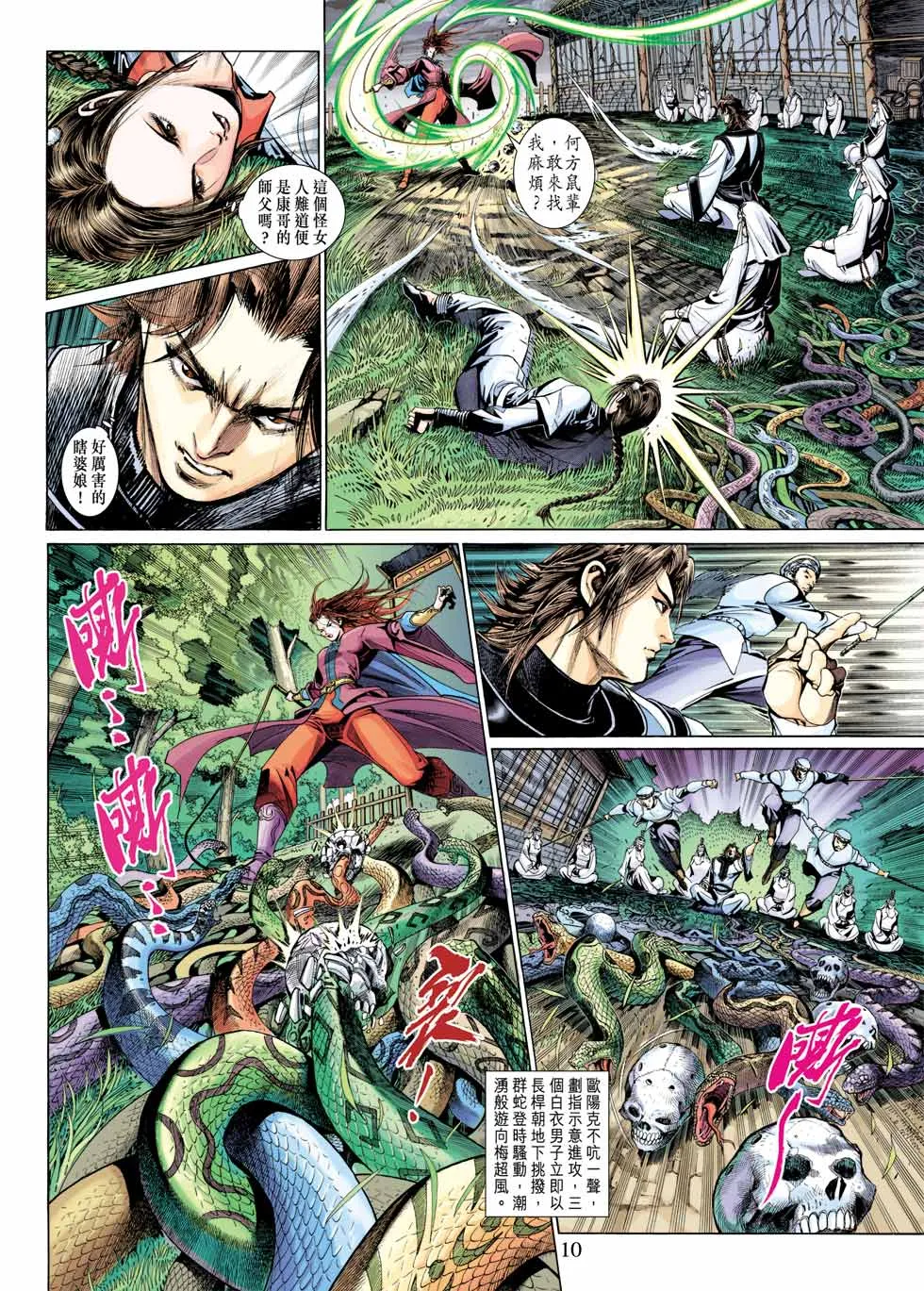 第29卷 第10页