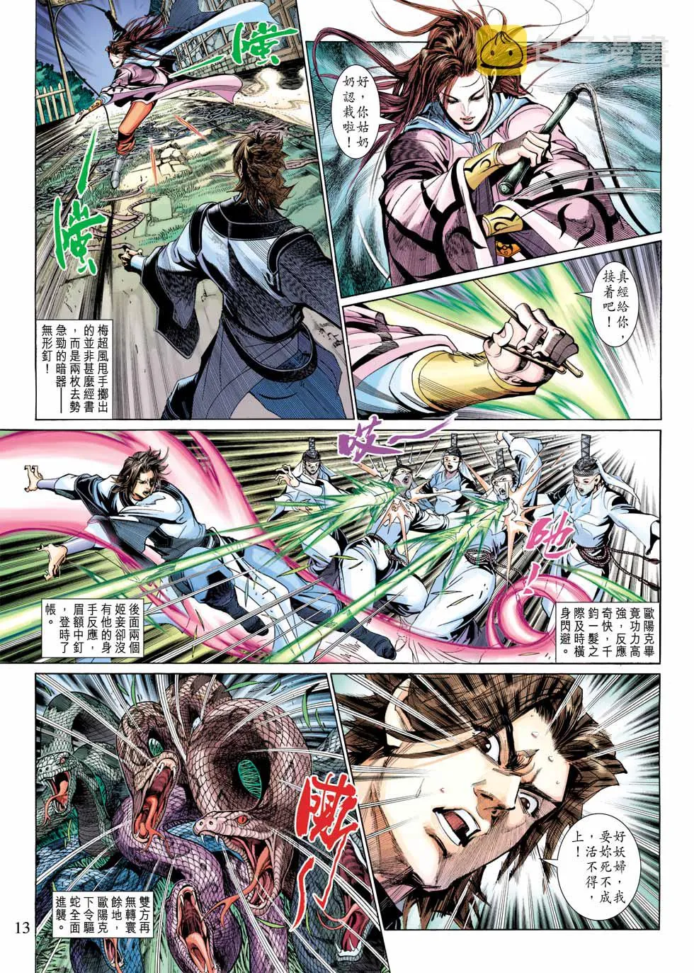 第29卷 第13页