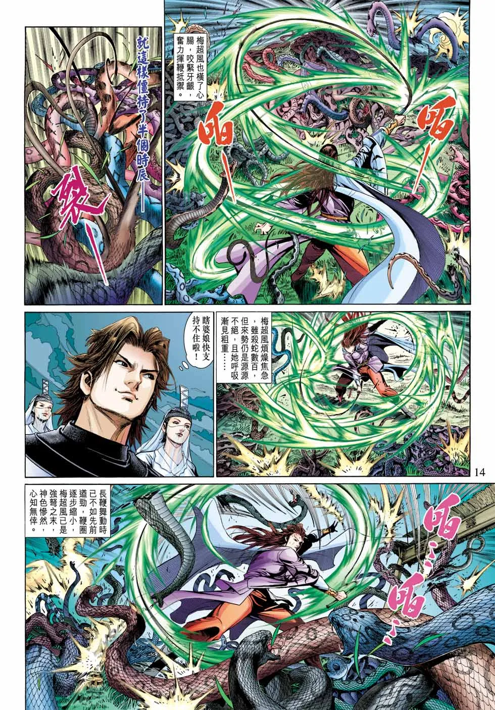 第29卷 第14页