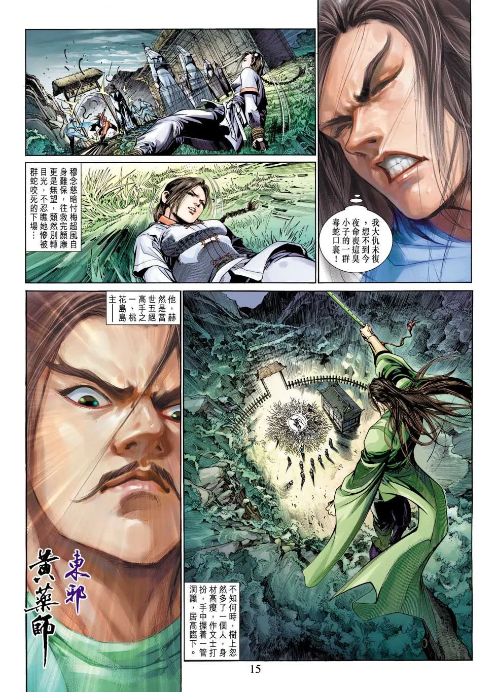 第29卷 第15页