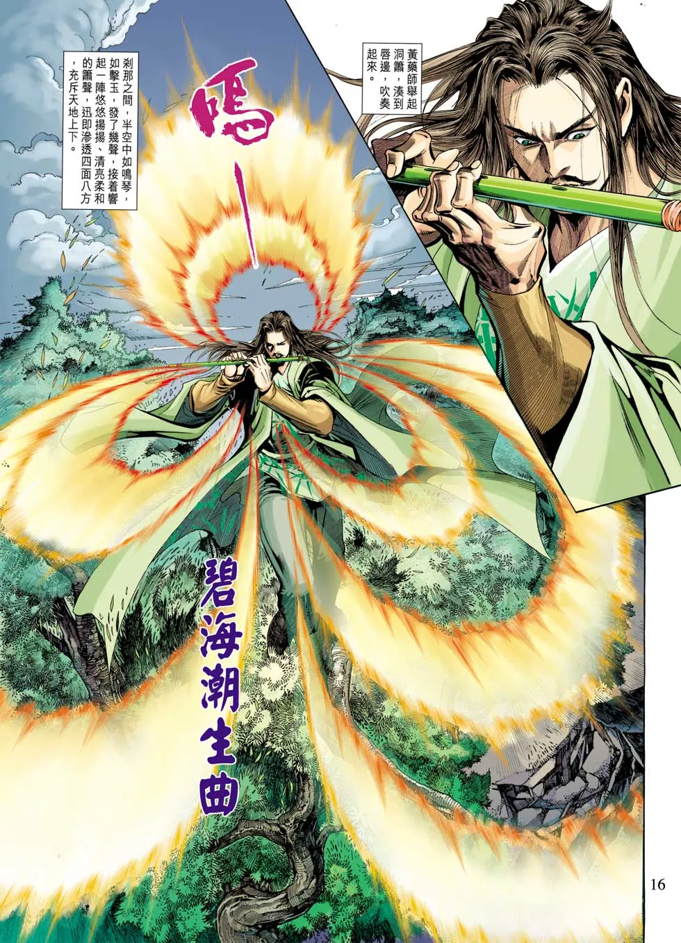 第29卷 第16页