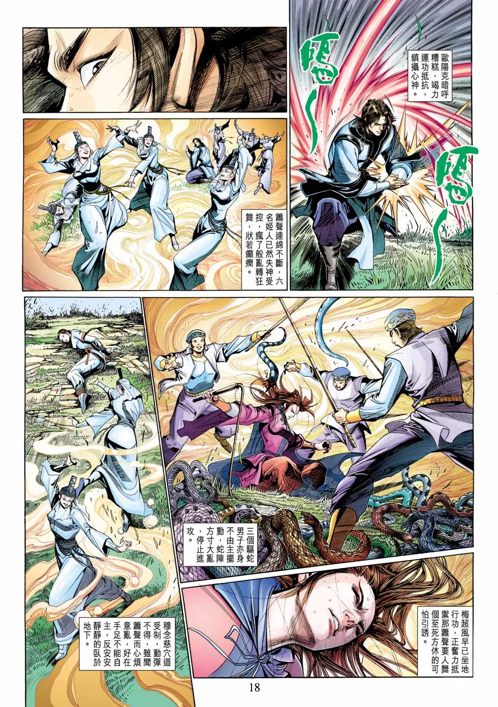 第29卷 第18页