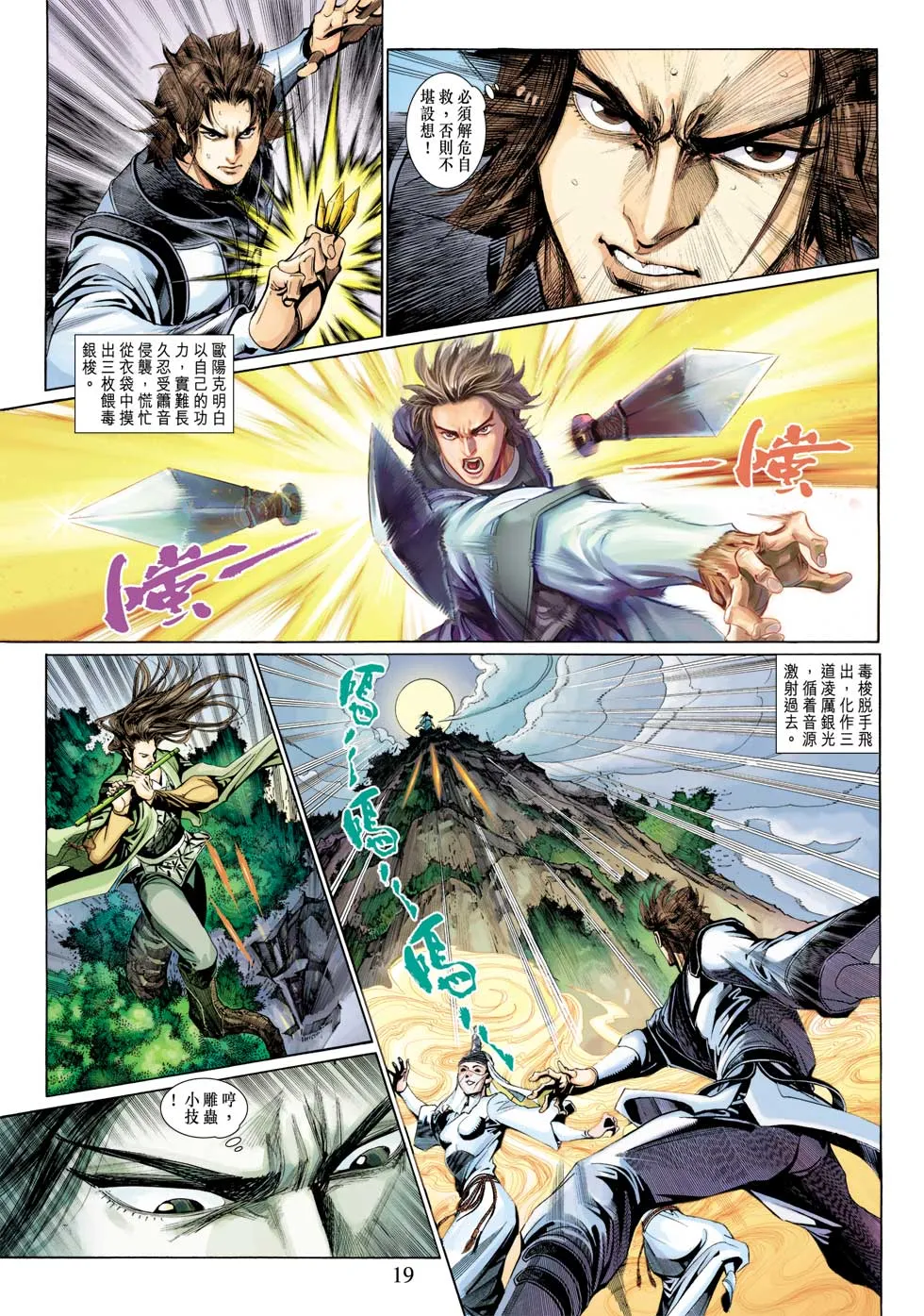 第29卷 第19页