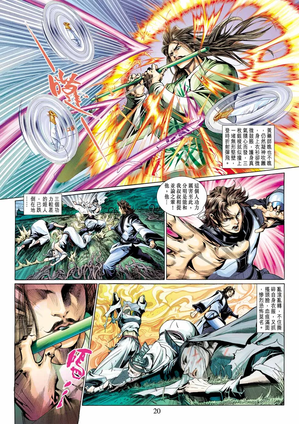 第29卷 第20页