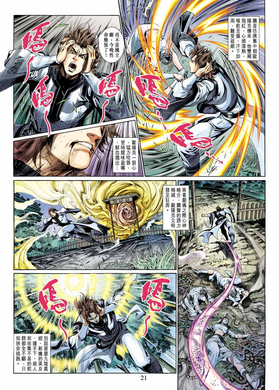 第29卷 第21页