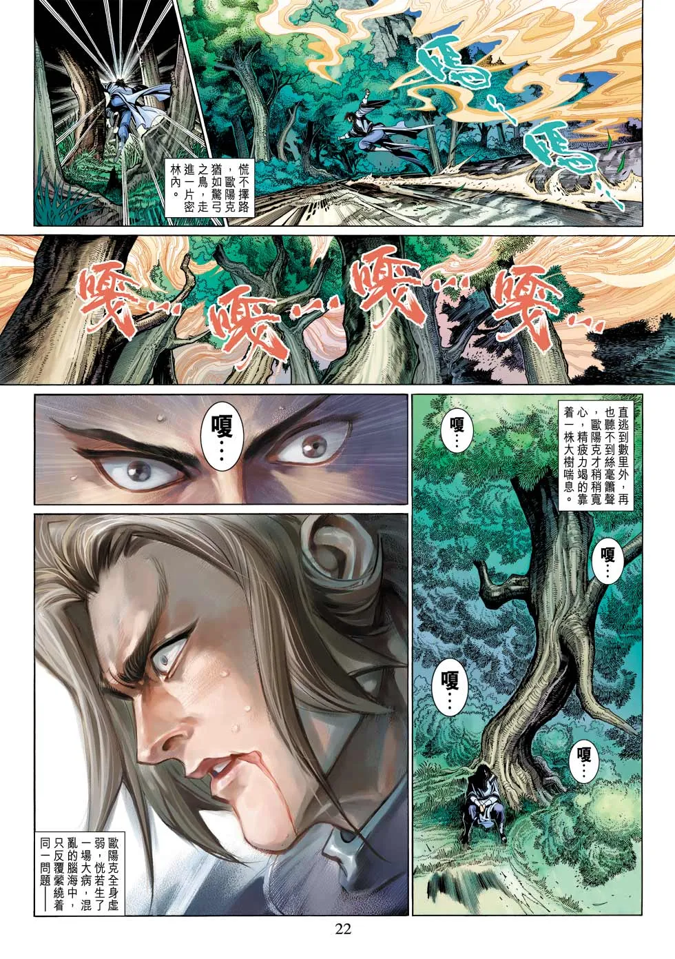 第29卷 第22页