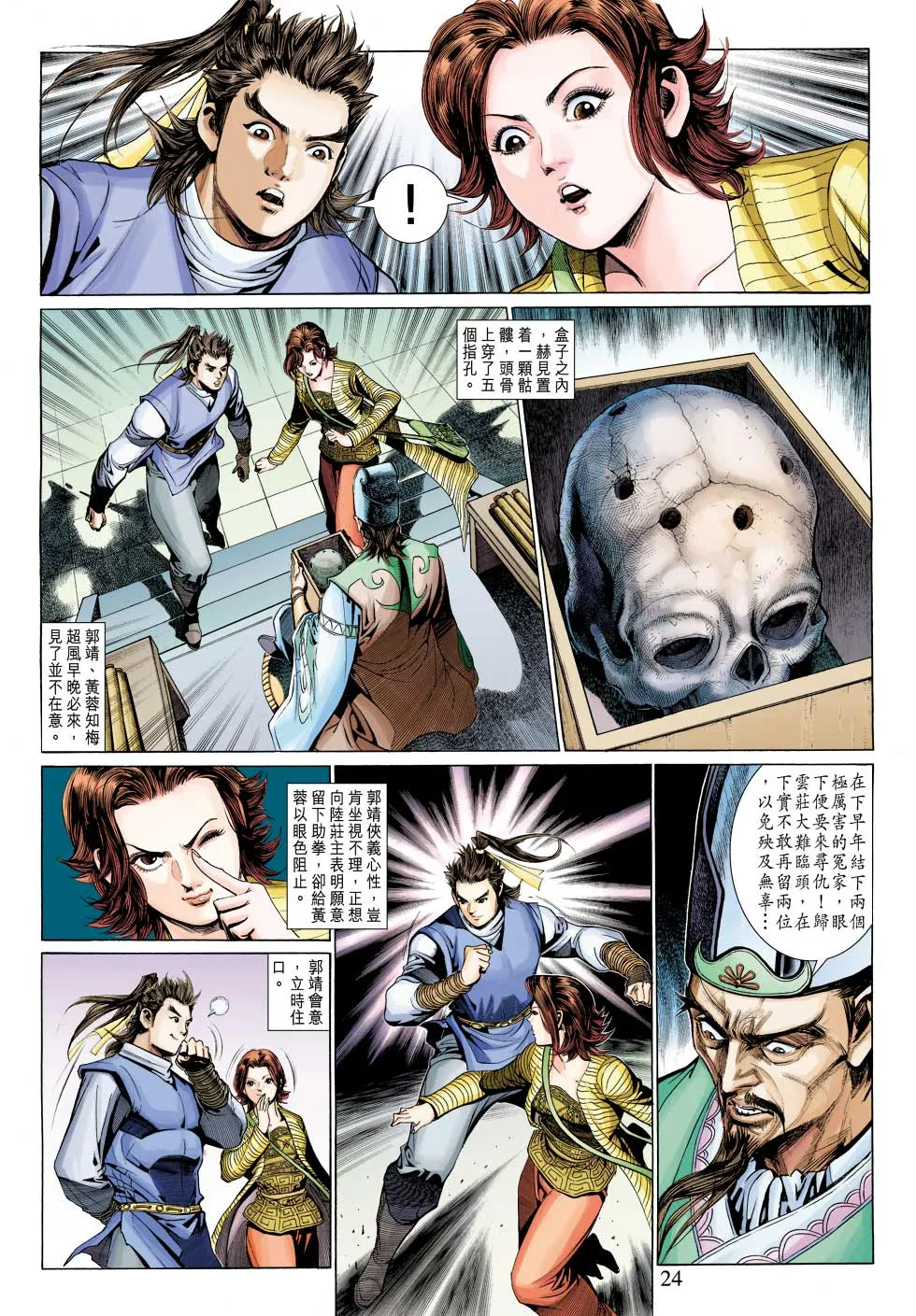 第29卷 第24页