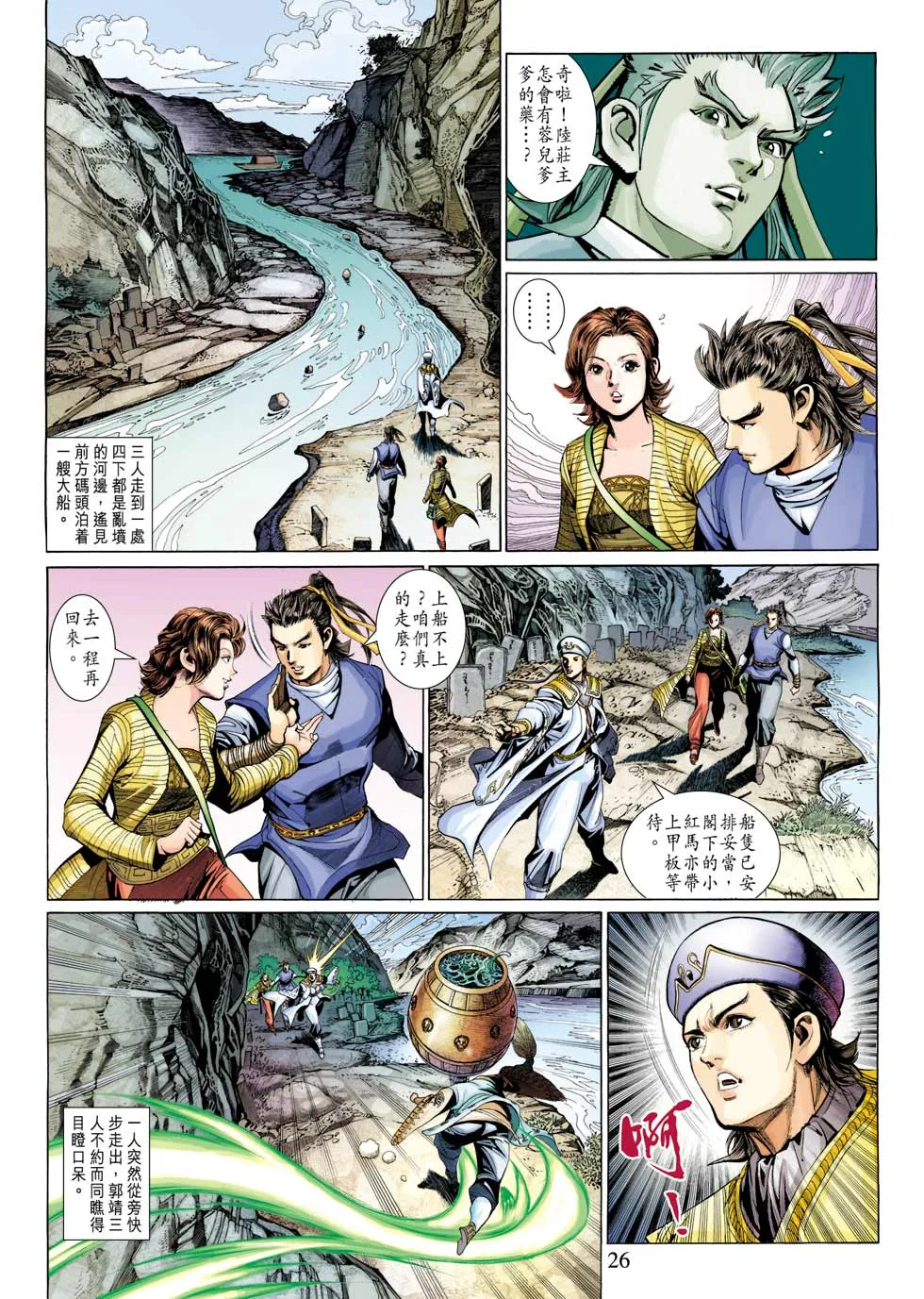 第29卷 第26页