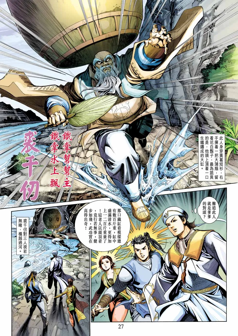 第29卷 第27页