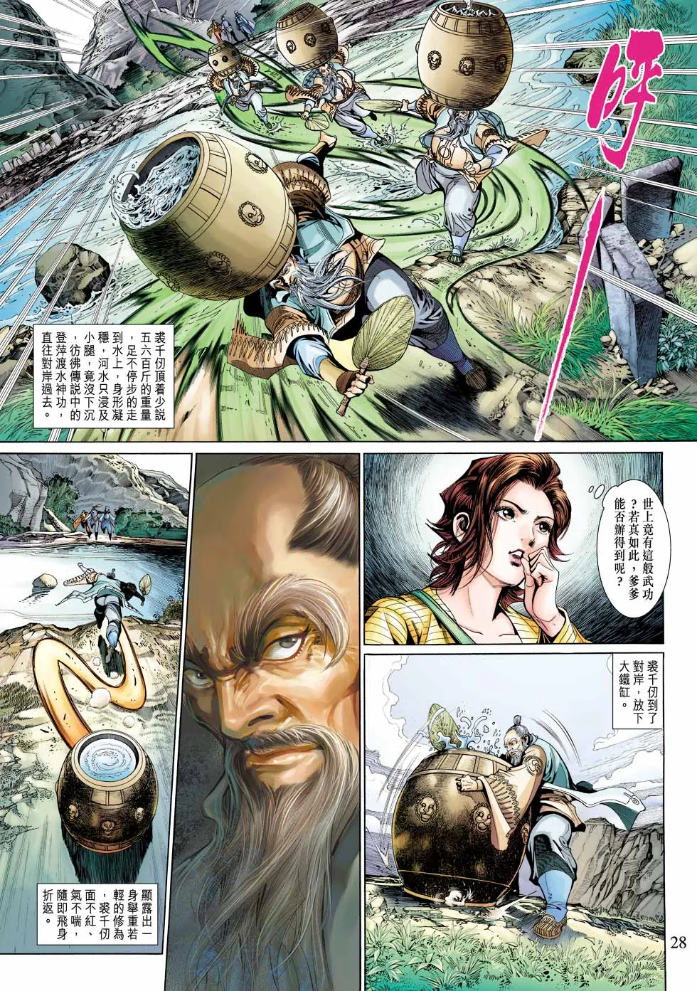 第29卷 第28页