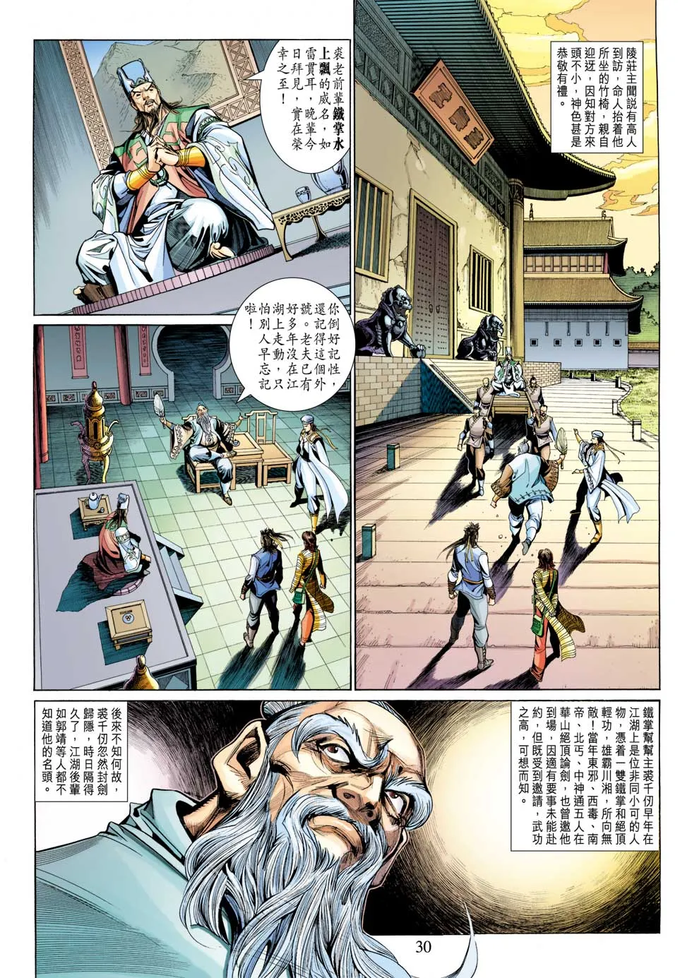 第29卷 第30页