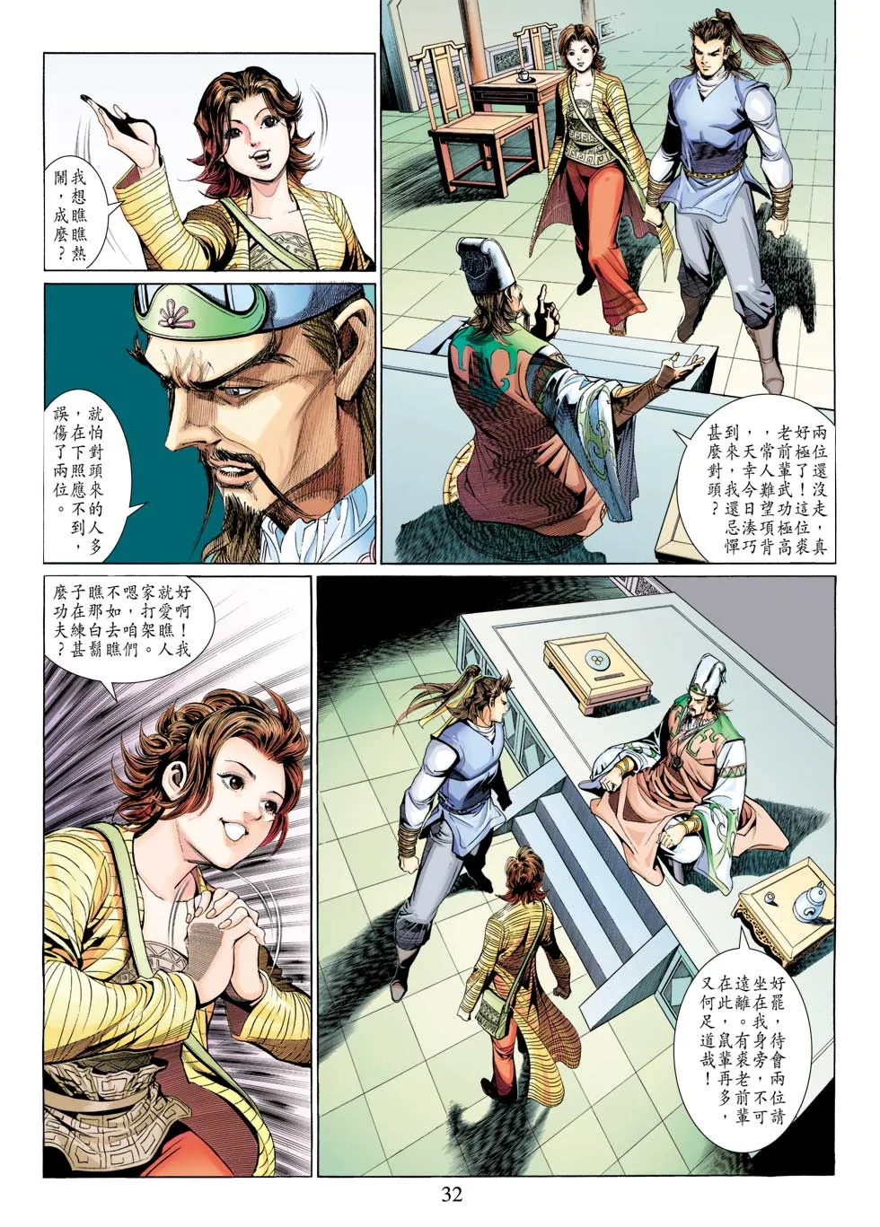 第29卷 第32页
