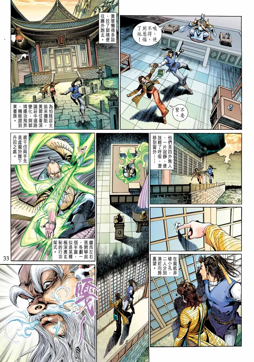 第29卷 第33页